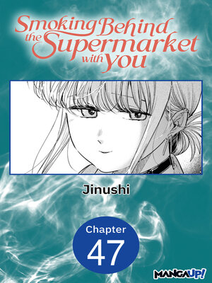 cover image of Smoking Behind the Supermarket with You #047